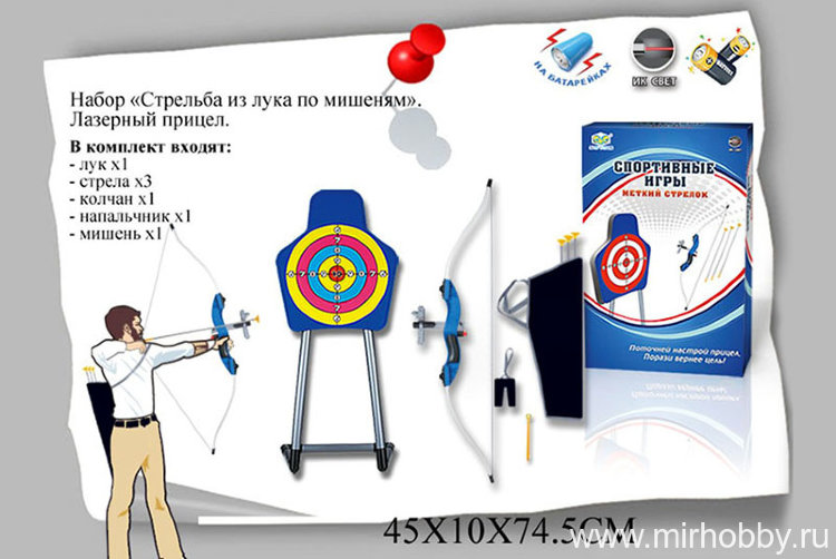 Детское оружие RF Лук с мишенью и аксессуарами артикул EL80156R
