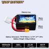 Аккумулятор LiPo Vant 22.2В ~ 1500мАч, 120C, мягкий корпус (6S, разъём XT60) артикул VTB-6S-1500-120C