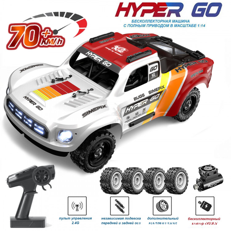 Радиоуправляемый шорт-корс MJX Hyper Go Brushless 4WD 1:14 артикул MJX-14211