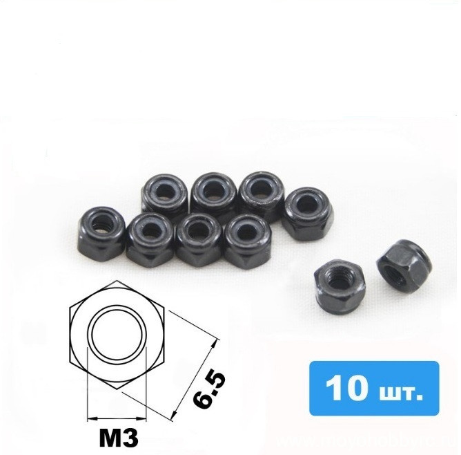 Гайки M3 nylon locking (10 шт.) артикул TRA2745