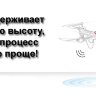 Радиоуправляемый квадрокоптер Syma X5UC [720P HD Camera 2.4G/RTF полный комплект] артикул SYMA-X5UC
