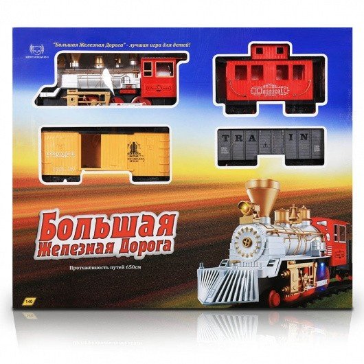 Железная дорога HC-Toys (650 см, с звуком и светом) артикул YY-140