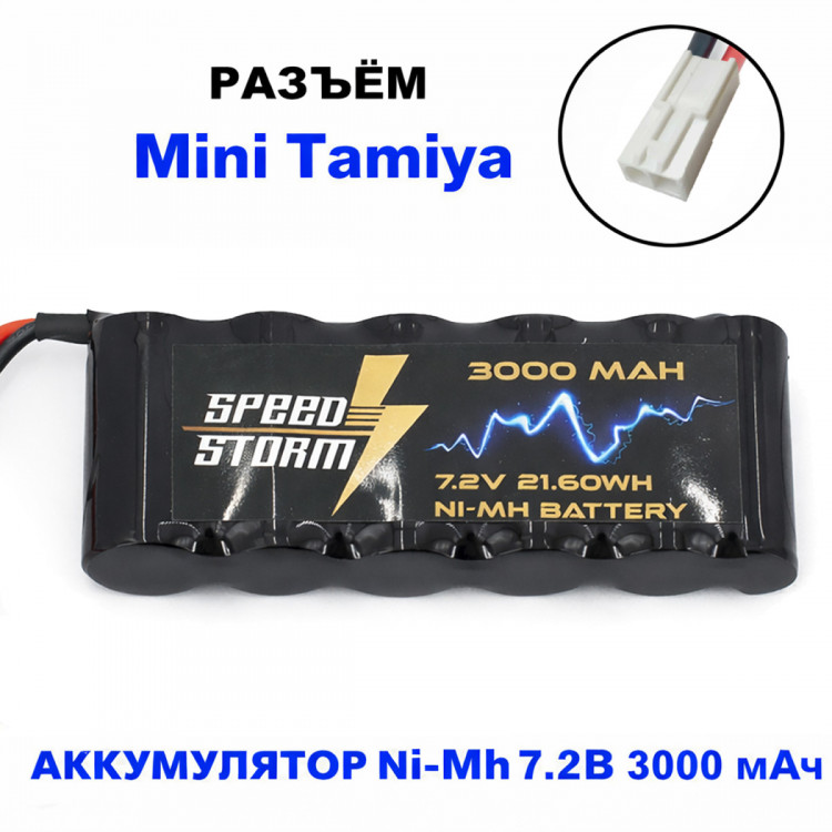 Аккумулятор NiMh 7.2V 6cell 3000 mAh (mini-Tamiya) артикул SS-7.2V3000-TAMIYA