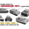 Сборная модель ZVEZDA тяжелый немецкий танк T-VIB «Королевский Тигр», башня Хеншель, 1/35 (краски, кисть, клей - в комплекте) артикул ZV-3601П