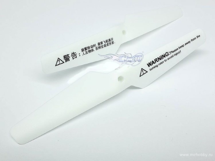 Винт воздушный белый (2 шт) White Blade артикул HI6036-008