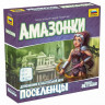 Настольная семейная игра ZVEZDA "Поселенцы. Амазонки.Дополнение" (10+, 1-5 человек) артикул ZV-8984