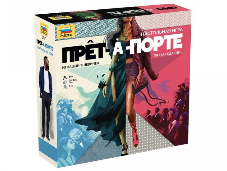 Настольная семейная игра ZVEZDA "Прет-а-Порте", (10+, 2-4 человека) артикул ZV-8997