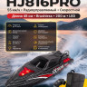 Радиоуправляемый катер Black Extreme (48 см, 55 км/ч, Brushless) артикул HJ816PRO-CARBON-BLACK